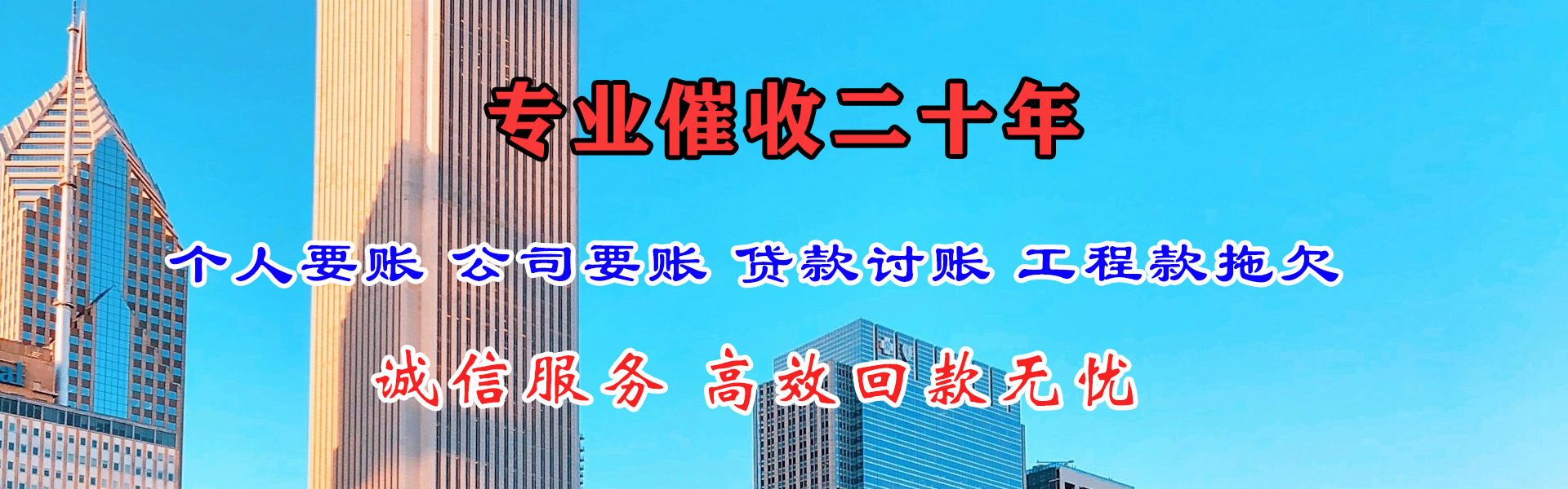 嘉鱼要债公司